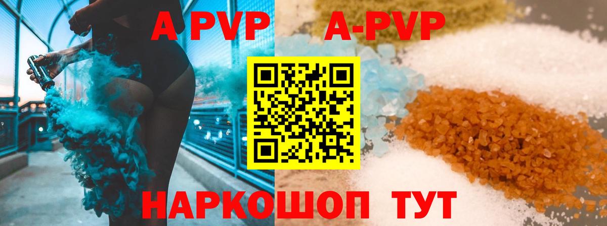 Alpha-PVP кристаллы  A PVP  A PVP VHQ  Alpha-PVP Соль  Гатчина  Вход с VPN 