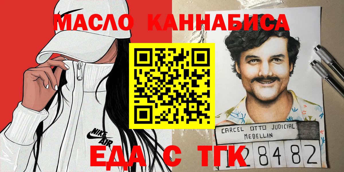 Гатчина  Cannafood марихуана  Вход с VPN 
