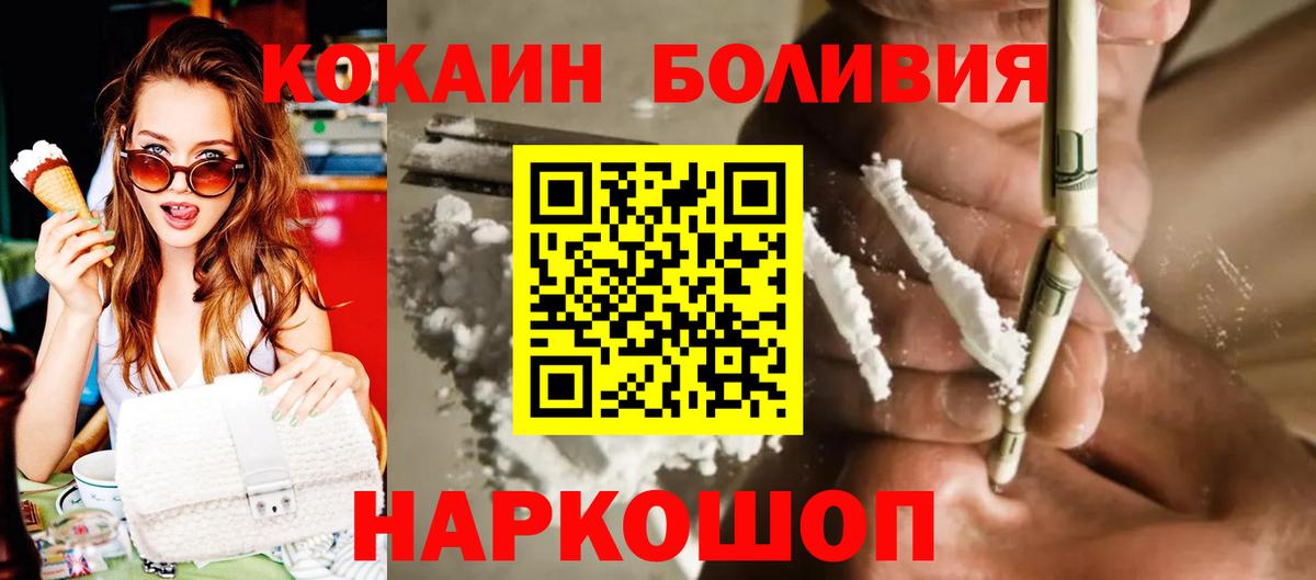КОКАИН Fish Scale  купить  цена  Вход с VPN  Гатчина  Cocaine Боливия 