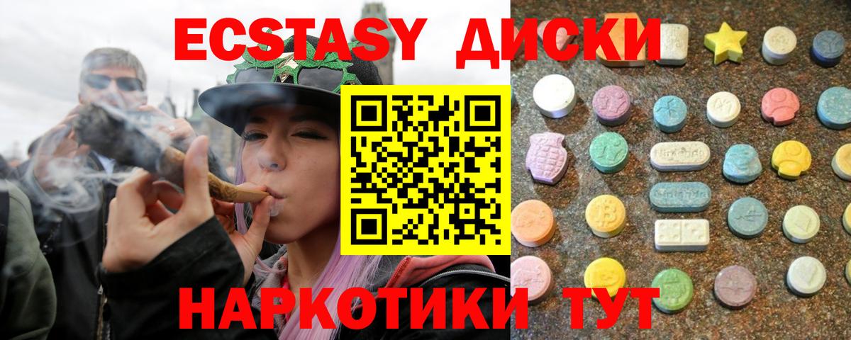 сколько стоит  Экстази Дубай  Гатчина  Ecstasy  Вход с VPN  Ecstasy MDMA 
