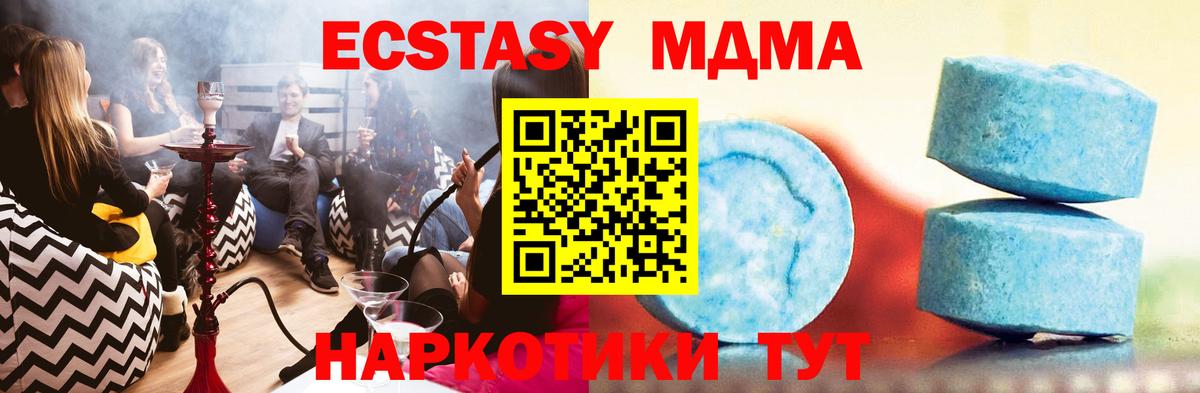 ЭКСТАЗИ mix Гатчина