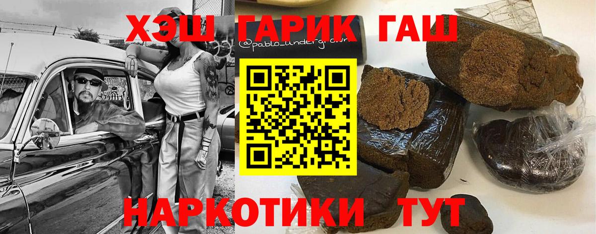 Гатчина  ГАШИШ VHQ  Гашиш 40% ТГК  ГАШИШ  Вход с VPN 