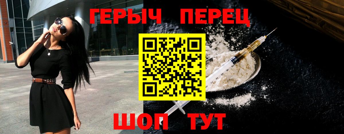 ГЕРОИН гречка Гатчина