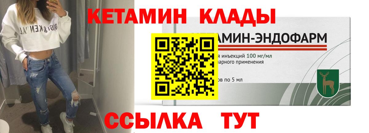 Кетамин VHQ  КЕТАМИН ketamine  Гатчина  Вход с VPN 