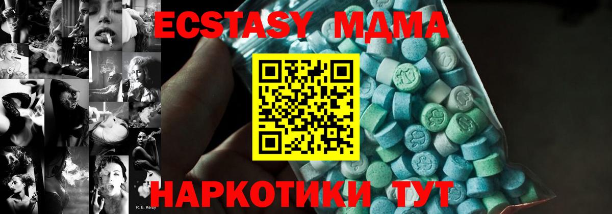 МДМА  MDMA кристаллы  MDMA VHQ  Вход с VPN  Гатчина 