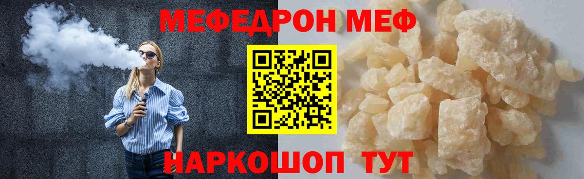 Мефедрон мука Гатчина
