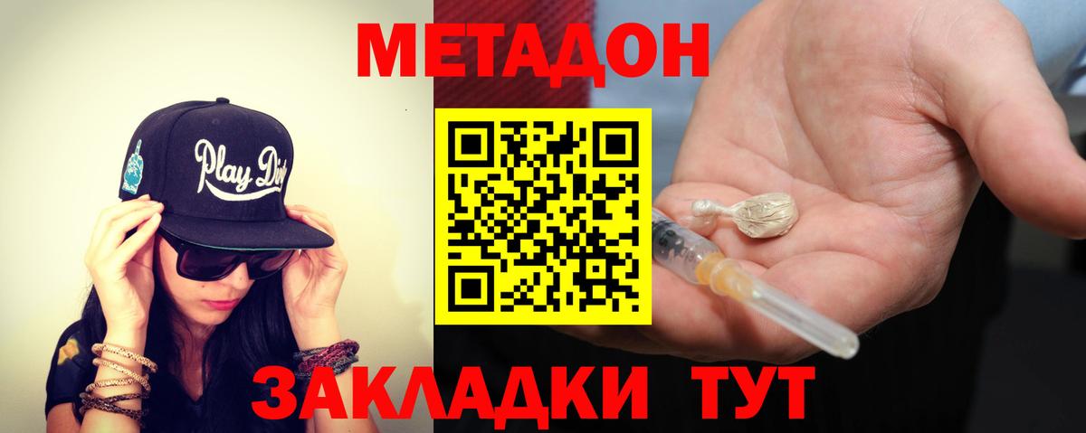 Метадон кристалл  Вход с VPN  Гатчина 