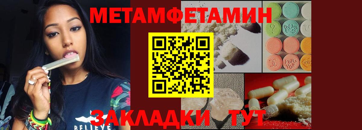 МЕТАМФЕТАМИН пудра Гатчина