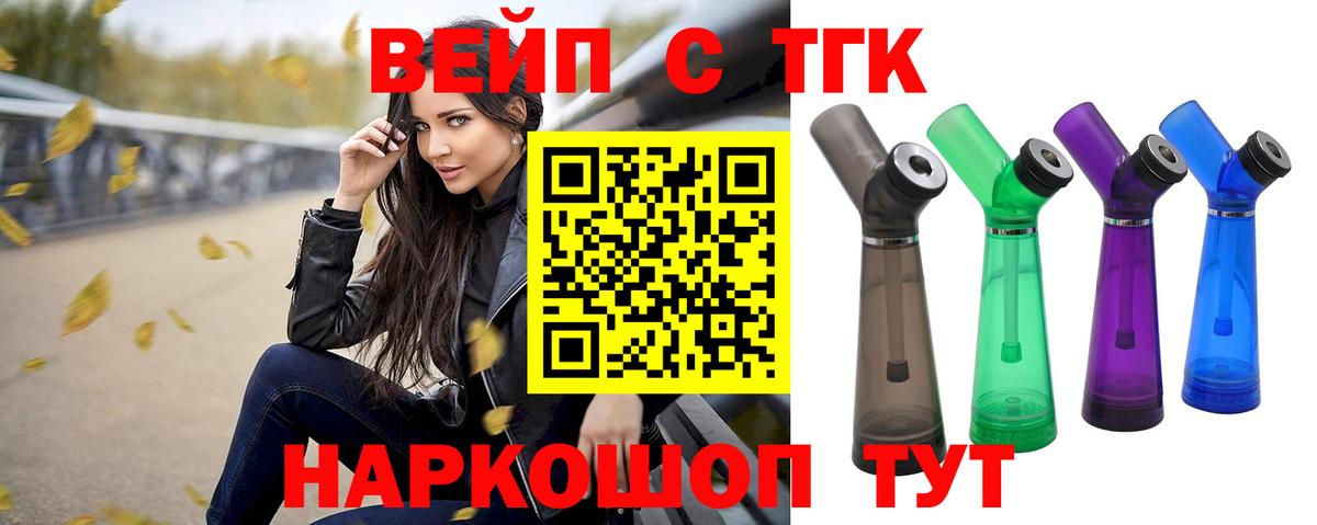 Дистиллят ТГК THC oil Гатчина