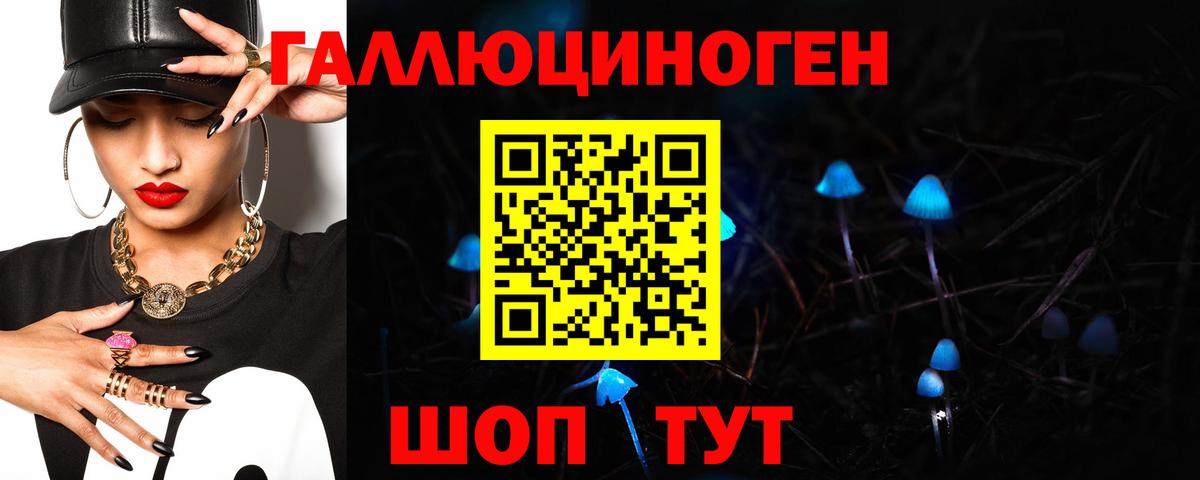Галлюциногенные грибы ЛСД  Галлюциногенные грибы ЛСД  Вход с VPN  Гатчина 